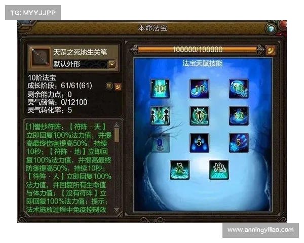 如何从多维度解析法宝属性及其对战力提升的影响 如何从多维度解析法宝属性及其对战力提升的影响
